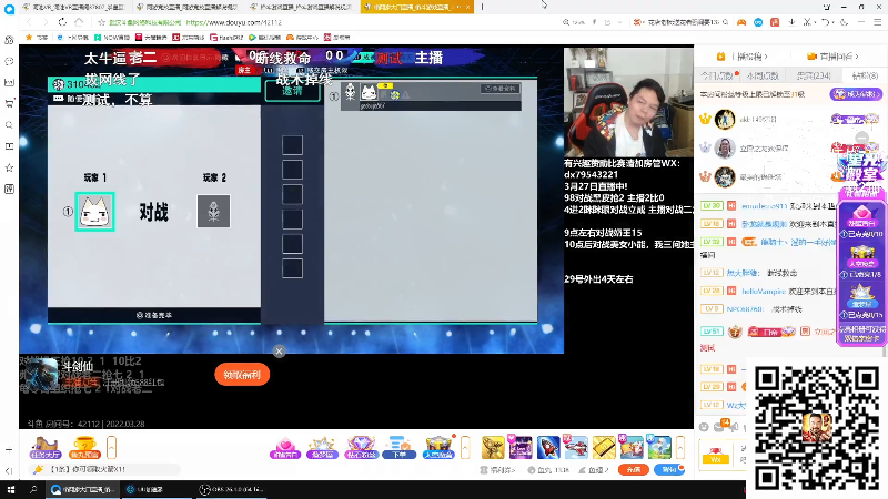 【格斗游戏】战神_河池VR的精彩时刻 20220328 00点场