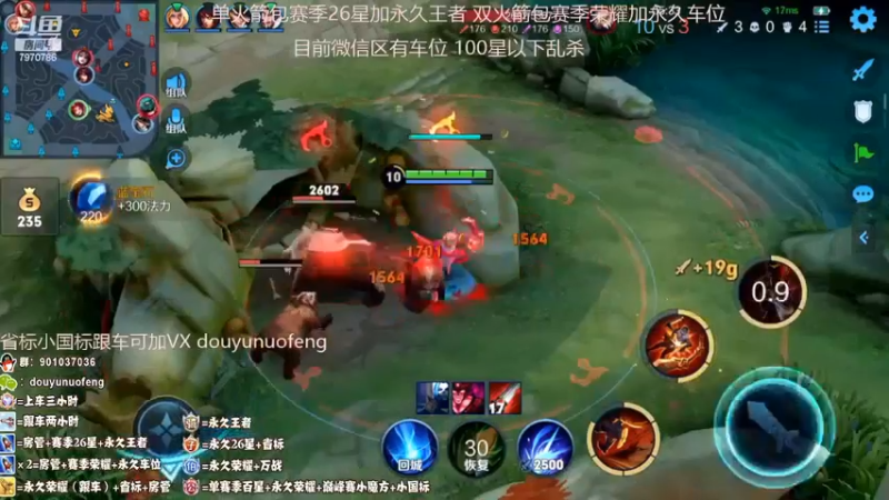 百里玄策精彩双杀