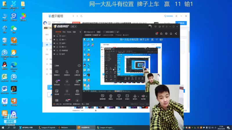 【2022-03-28 17点场】山有木兮木无期丶：网1大乱斗2=5