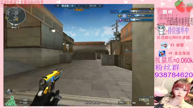 【2022-03-27 20点场】甜心pro：全区排位/下饭人设已经成立