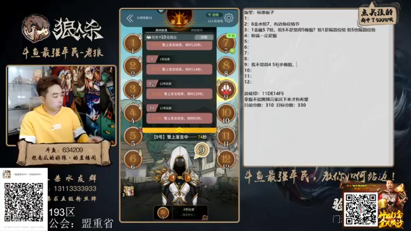【2022-03-27 17点场】EA丶老狼：#狼人杀官方#新赛季冲冲冲！