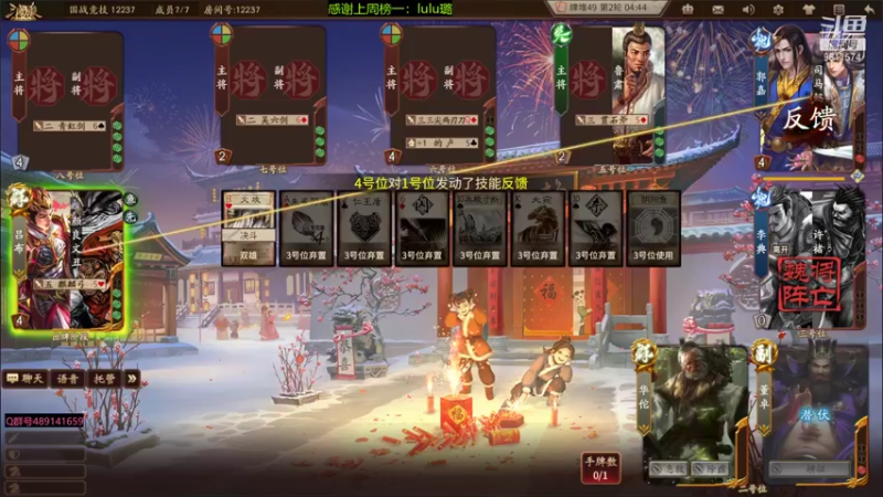 【2022-03-26 18点场】肥猪go：十周年国战，千里走单骑活动礼包送了