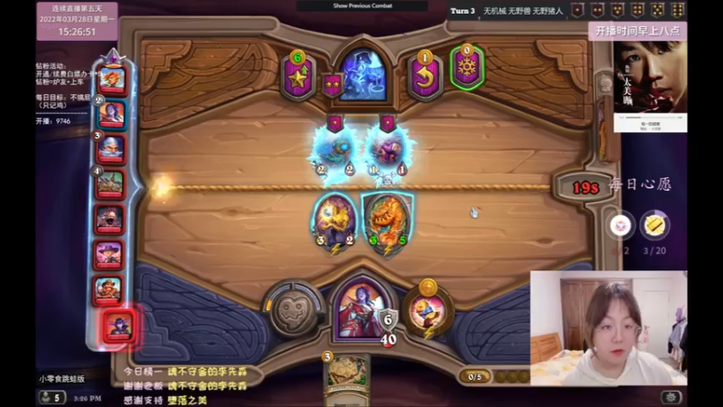 【2022-03-28 15点场】可爱小零食：小零食：不发呆挑战！