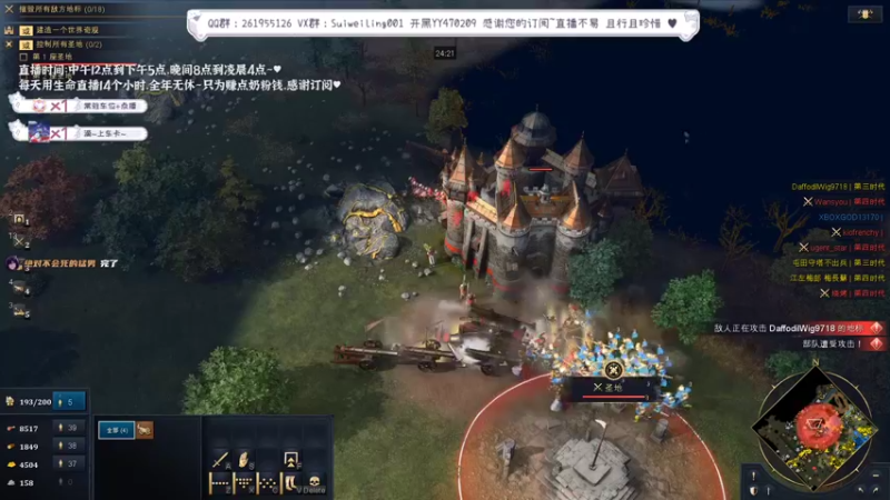 【2022-03-27 20点场】顾非池：帝国时代爱好者修仙聊天房