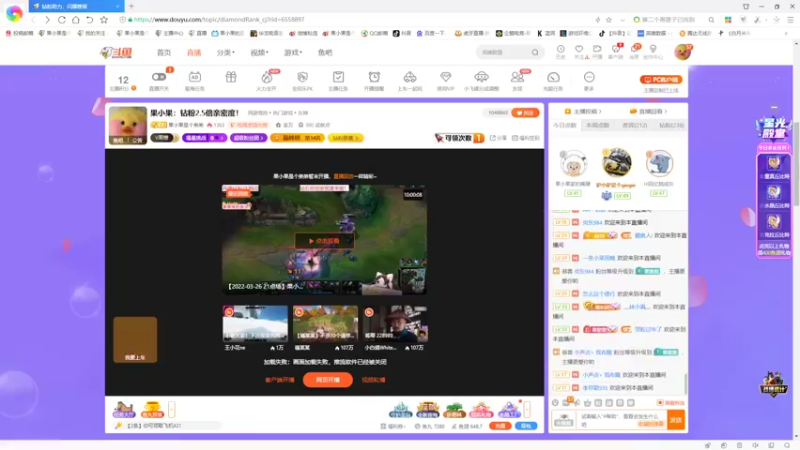 【2022-03-27 17点场】果小果是个弟弟：果小果：钻粉2.5倍亲密度！