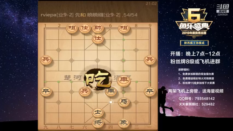 【2022-03-28 21点场】日月轮回888：陕西棋王，金牌教练，巅峰对决