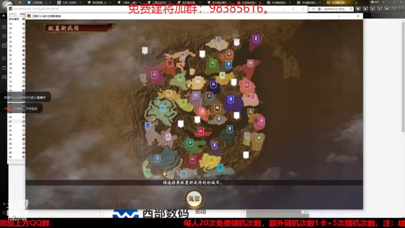 【2022-03-27 18点场】李在赣设魔：三国志14个人战水友赛
