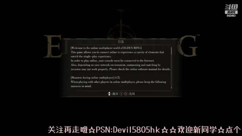 【2022-03-25 21点场】光明的大法师：老头艾尔登法环在线等入侵