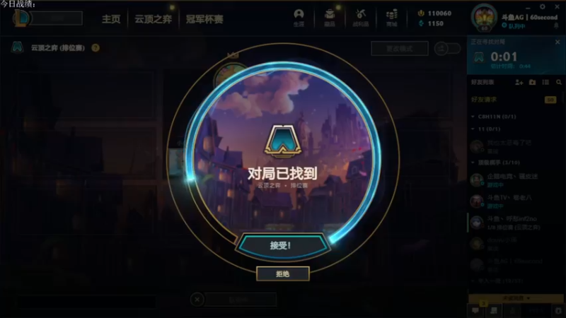 【2022-03-26 13点场】60second：积极备战toc！