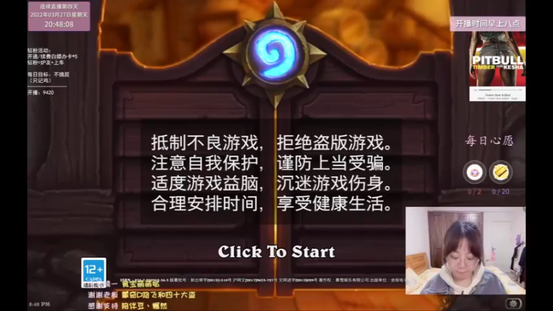 【2022-03-27 20点场】可爱小零食：小零食：不发呆挑战！