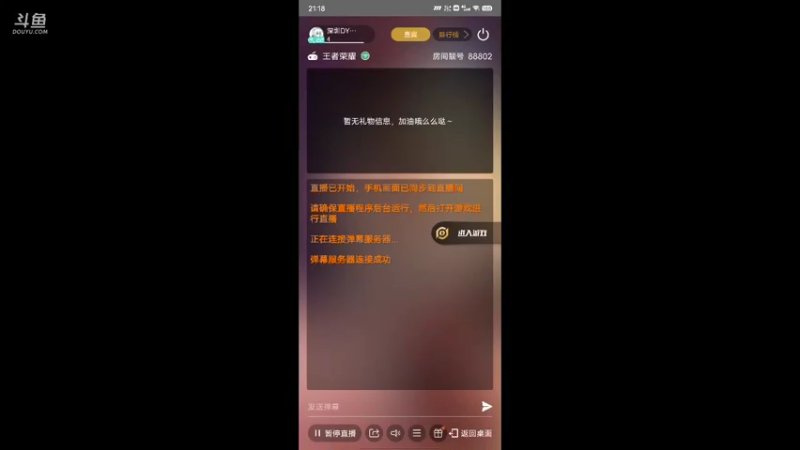 【2022-03-25 21点场】深圳DYG浪尘：挑战赛上大分