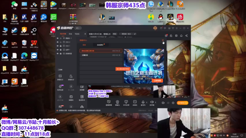 【2022-03-28 11点场】十月船长丶：韩服大师冲王者，嘎嘎乱杀