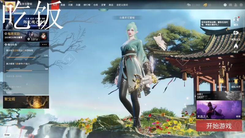 【2022-03-27 17点场】羊可爱呦：【下饭】今天是技术煮播！