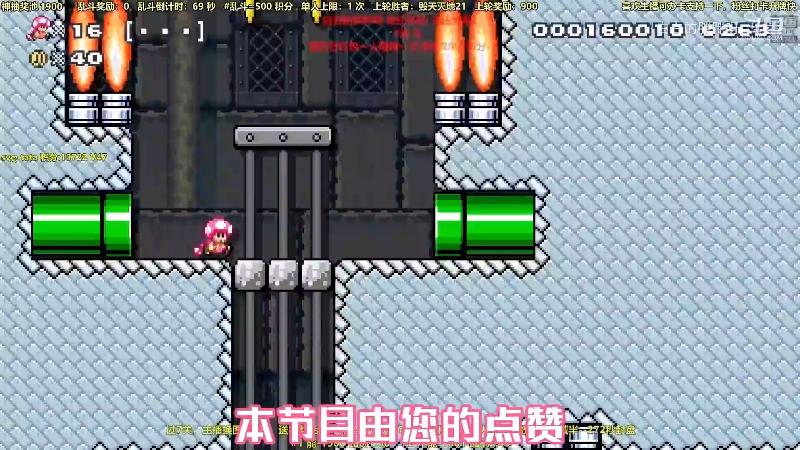 我在斗鱼看白白的胖胖呀直播马里奥制造