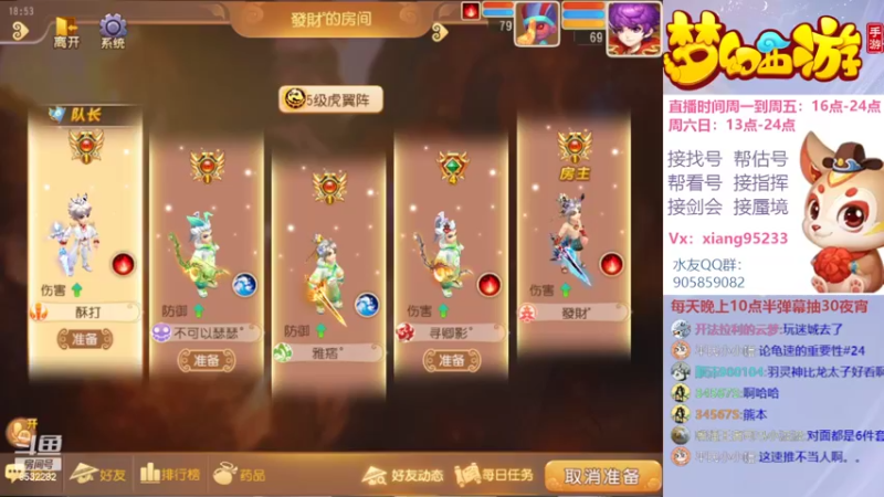 【2022-03-27 18点场】项95：专业帮找号~估号~蜃境~剑会~指挥