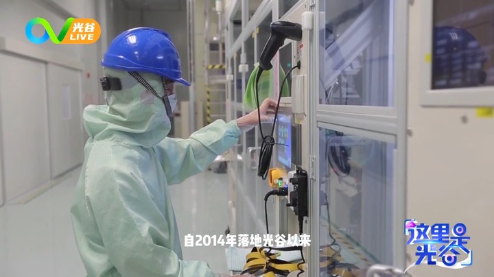 20220328这里是光谷之重大项目进行时