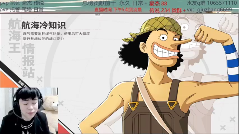 【2022-03-21 19点场】航海王阿龙：飞机豪杰来来来