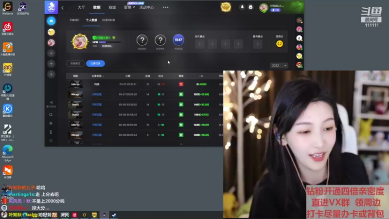 【2022-03-27 22点场】叶知秋Vanessa：秋:1.5倍亲密度