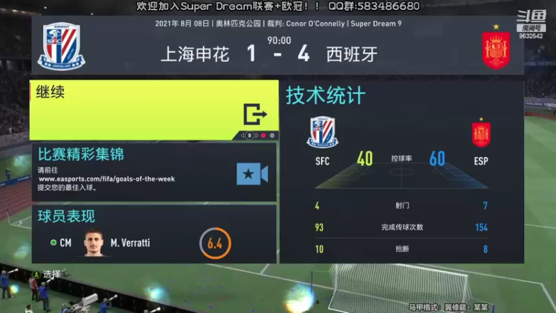 【2022-03-28 18点场】天翼前锋：新赛季招募Super Dream超级联赛