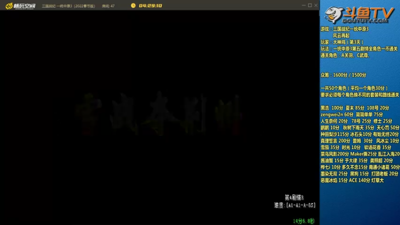 【2022-03-28 19点场】douyu素酒：飞天雪：三国战纪毁童年系列