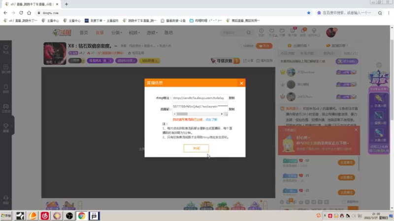 【2022-03-27 21点场】x8丿：X8：晚上好。~