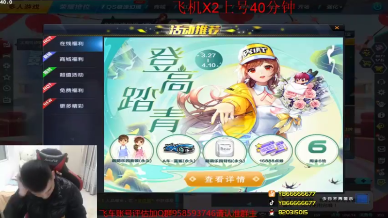 【2022-03-27 21点场】BN丶严斌：歪上好，起飞了哦，走起。