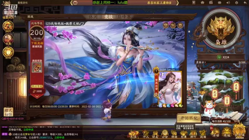 【2022-03-26 16点场】肥猪go：十周年国战，千里走单骑活动礼包送了