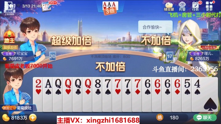 4128不洗牌：下家这队友太优秀了！空放一个炸弹太优秀，地主直接懵逼！