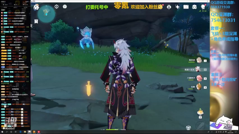 【2022-03-28 01点场】神雕大侠s：零氪主播哦
