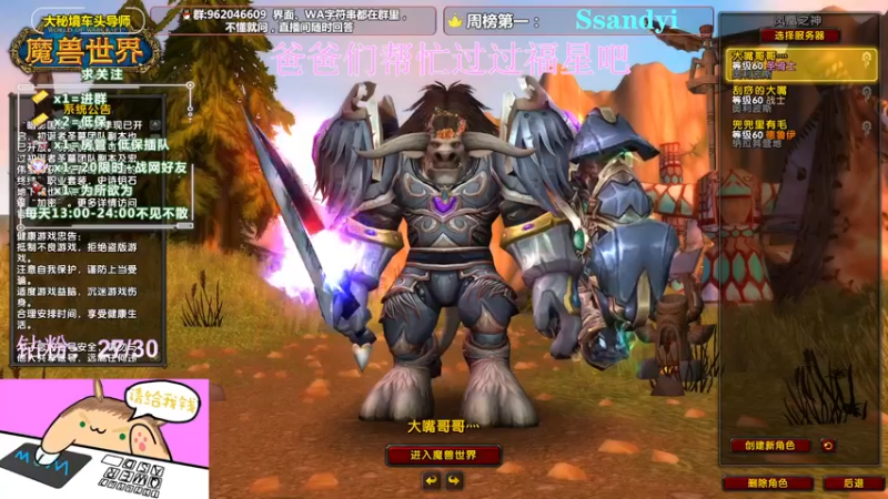 【2022-03-27 13点场】大嘴geigei：大嘴：双倍亲密度，大秘境车头导师！！