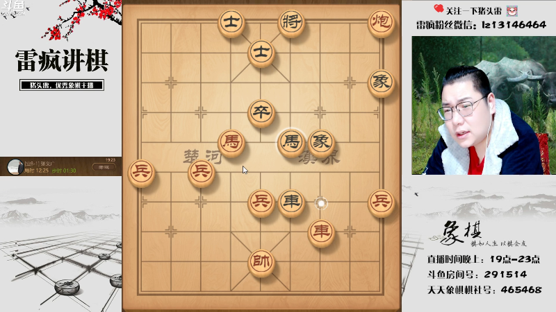 【天天象棋】雷疯小叔的精彩时刻 20220328 19点场