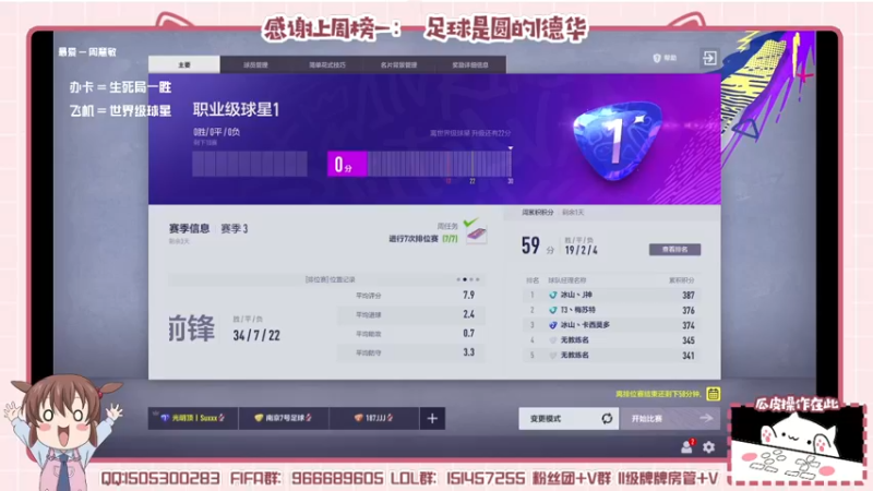 【2022-03-27 23点场】一只瓜皮五：美津浓街球超级联赛小组赛