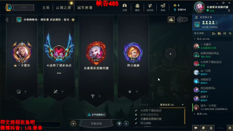 【2022-03-27 23点场】吾单丶丶丶：峡谷465分  冲王者