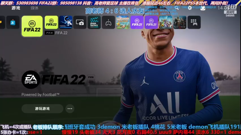 【2022-03-28 14点场】高老师爱足球：征召选人，居然还有粥喝？！