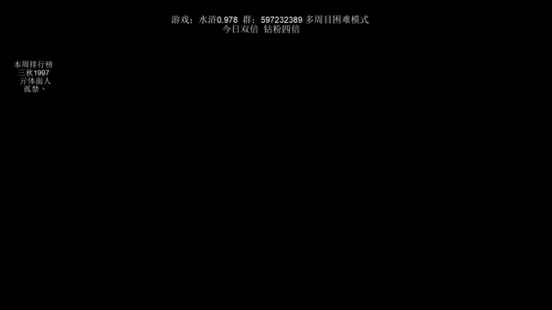 【2022-03-27 19点场】主播渣哥：水浒0.98多周目困难模式