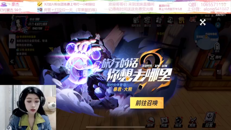 【2022-03-20 10点场】古灵精怪小龙妹：龙妹：来啦来啦