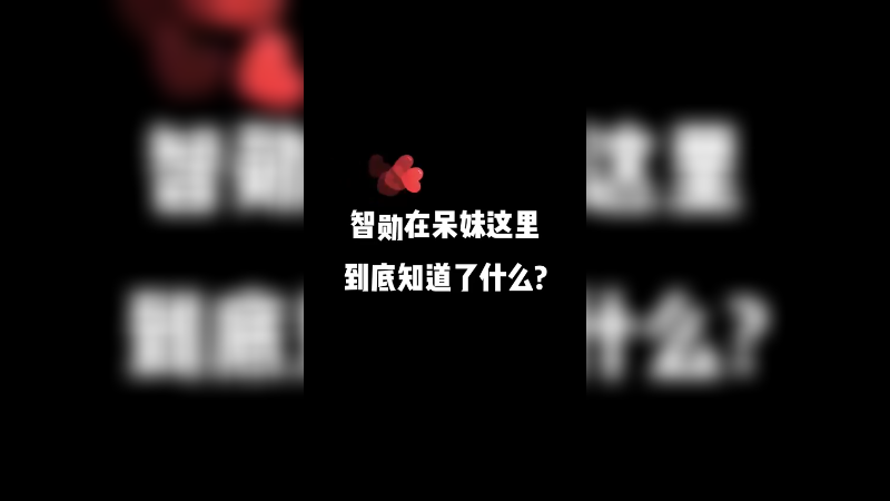 这位相亲嘉宾我还是非常欣赏的，很不错