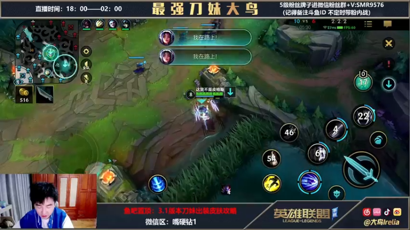 【2022-03-27 22点场】大鸟Irelia：现在刀妹不需要操作