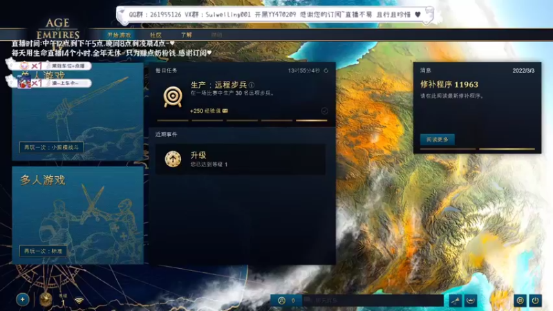 【2022-03-27 18点场】顾非池：帝国时代爱好者修仙聊天房