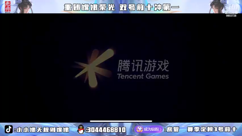 【2022-03-28 00点场】小小娥1：冲四国服嫦娥 拿下半壁江山！