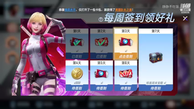 漫威对决12-1