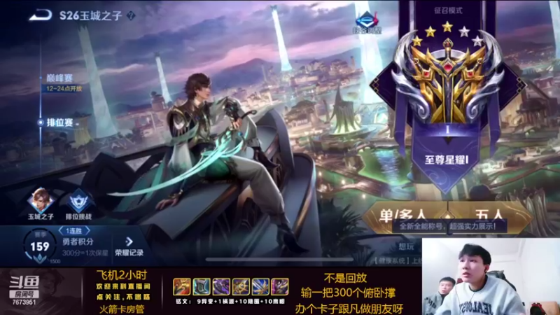 【2022-03-28 13点场】卞一凡Wko：国服第一曜百分之90胜利带粉