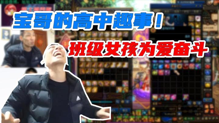 【主播小剧场】旭旭宝宝_宝哥高中趣事！班级女孩为爱奋斗！