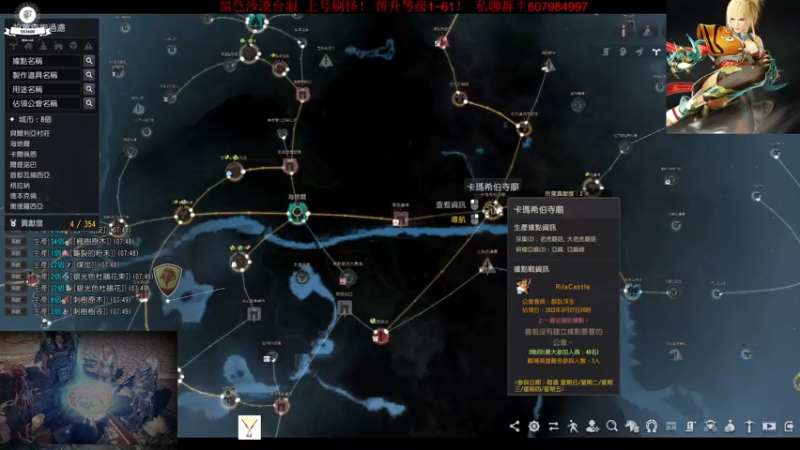【2022-03-28 07点场】WX一44：老王的休闲频道：黑色沙漠