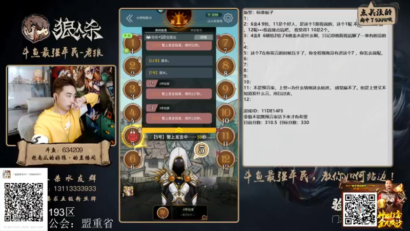 【2022-03-27 21点场】EA丶老狼：#狼人杀官方#新赛季冲冲冲！