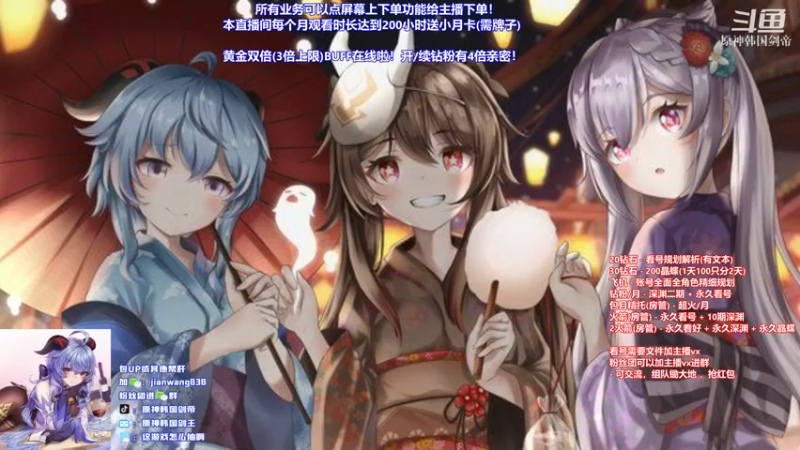 【2022-03-27 15点场】原神韩国剑帝：【3倍亲密】限时2办卡最细文本看号规划