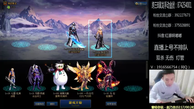 【2022-03-27 20点场】红眼啊嘟嘟：无敌上分+点将44