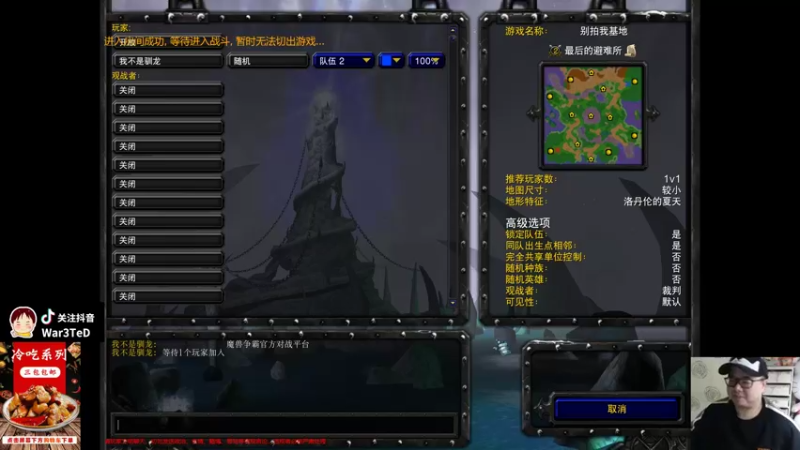 【TED出品】天梯非主流开心游1706 上来就TR