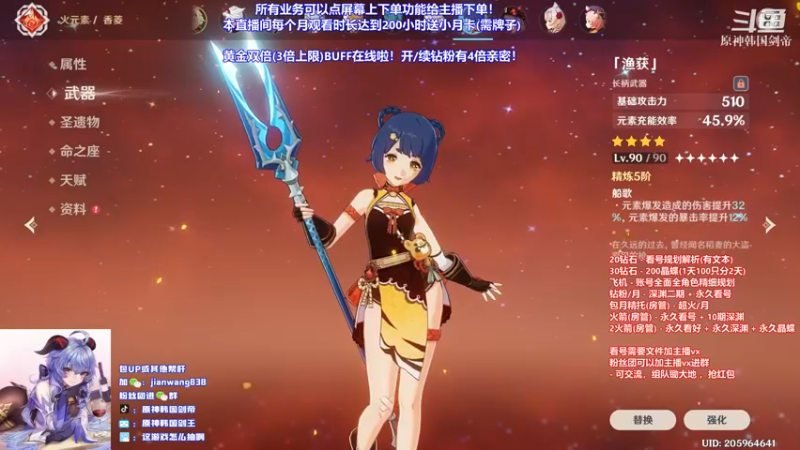【2022-03-27 19点场】原神韩国剑帝：【3倍亲密】限时2办卡最细文本看号规划