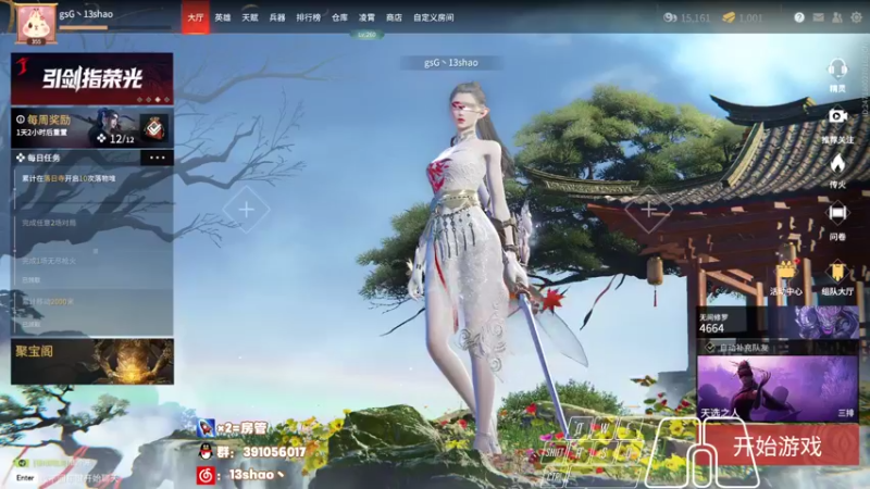 【2022-03-27 01点场】13shao丶：[13shao]  瞅瞅有东西学吗?
